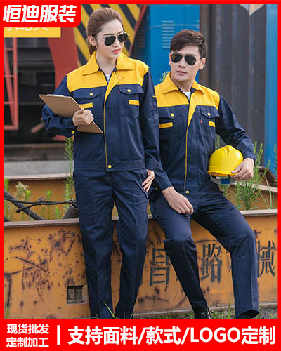 冬季工作服外套定制